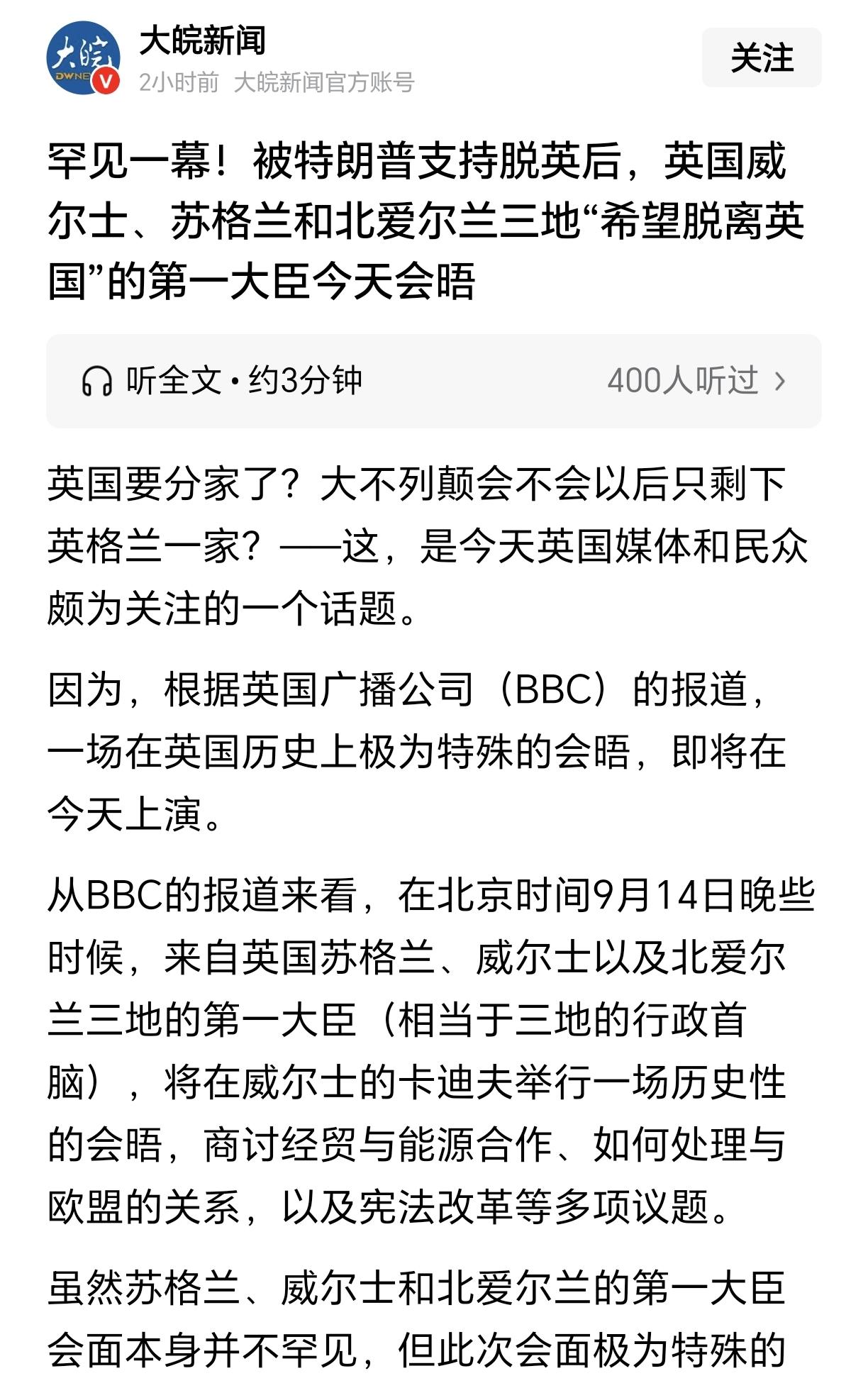 一直喜欢到处在其他煽风点火、指指点点的英国也有今天，当年香港的事情还没和他们算账