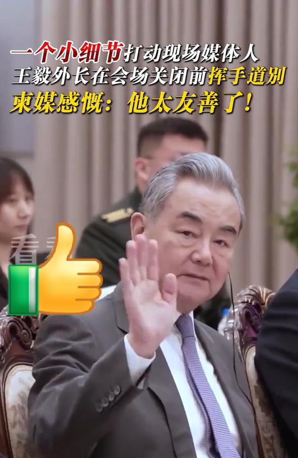 温柔见格局！王毅一个挥手细节，圈粉全场媒体人

中柬外长、防长 2+2 战略对话