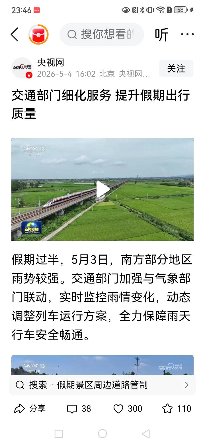 央视发布的这条信息，其实出发点非常好，但是讲到质量，就比如说在我们这里吧，不是风