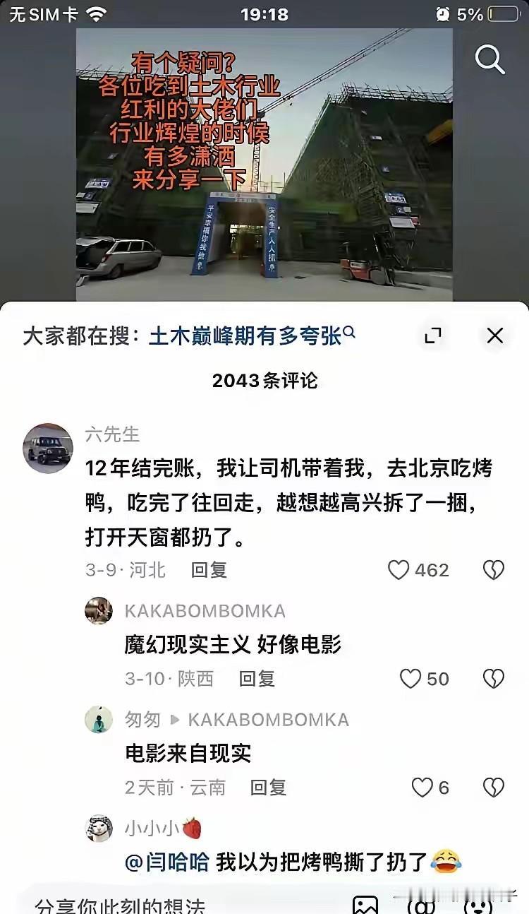 土木巅峰期有多夸张！

看看2018年-2021年房地产疯狂的时候，土木专业的大