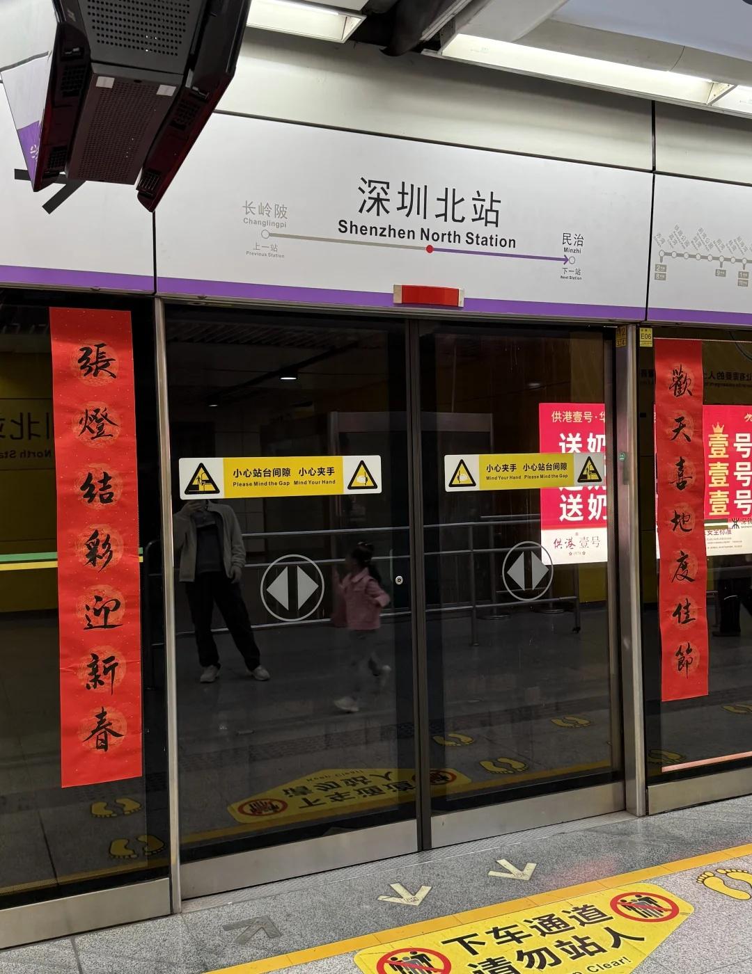深圳地铁上大分！
深圳北站每一节车厢都贴上了春联