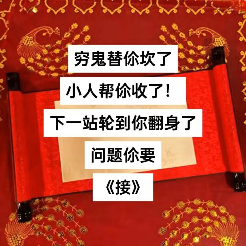 八方来财