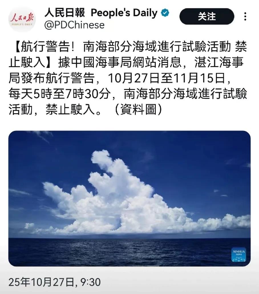 这哪是巧合？鹰酱一天摔两架军机，撞上南海20天禁航，分明是“霸权透支”的必然！