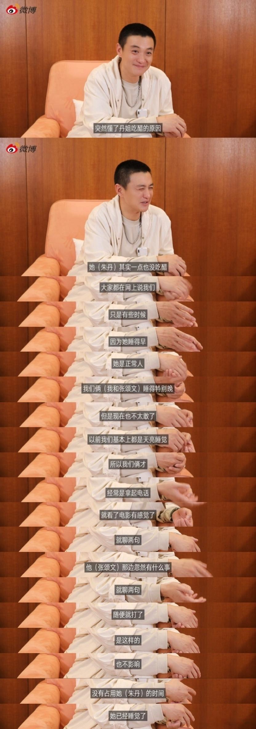 #周一围说朱丹没吃张颂文的醋##周一围 宁为玉碎# 《围观周一围》话剧巡演纪录片