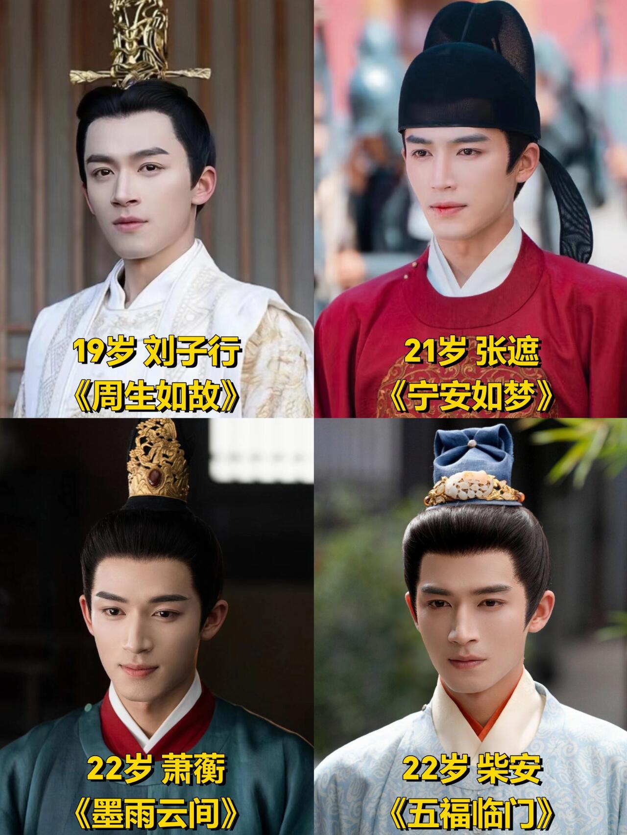 看了小孩哥王星越这么多剧，他还是适合古装 