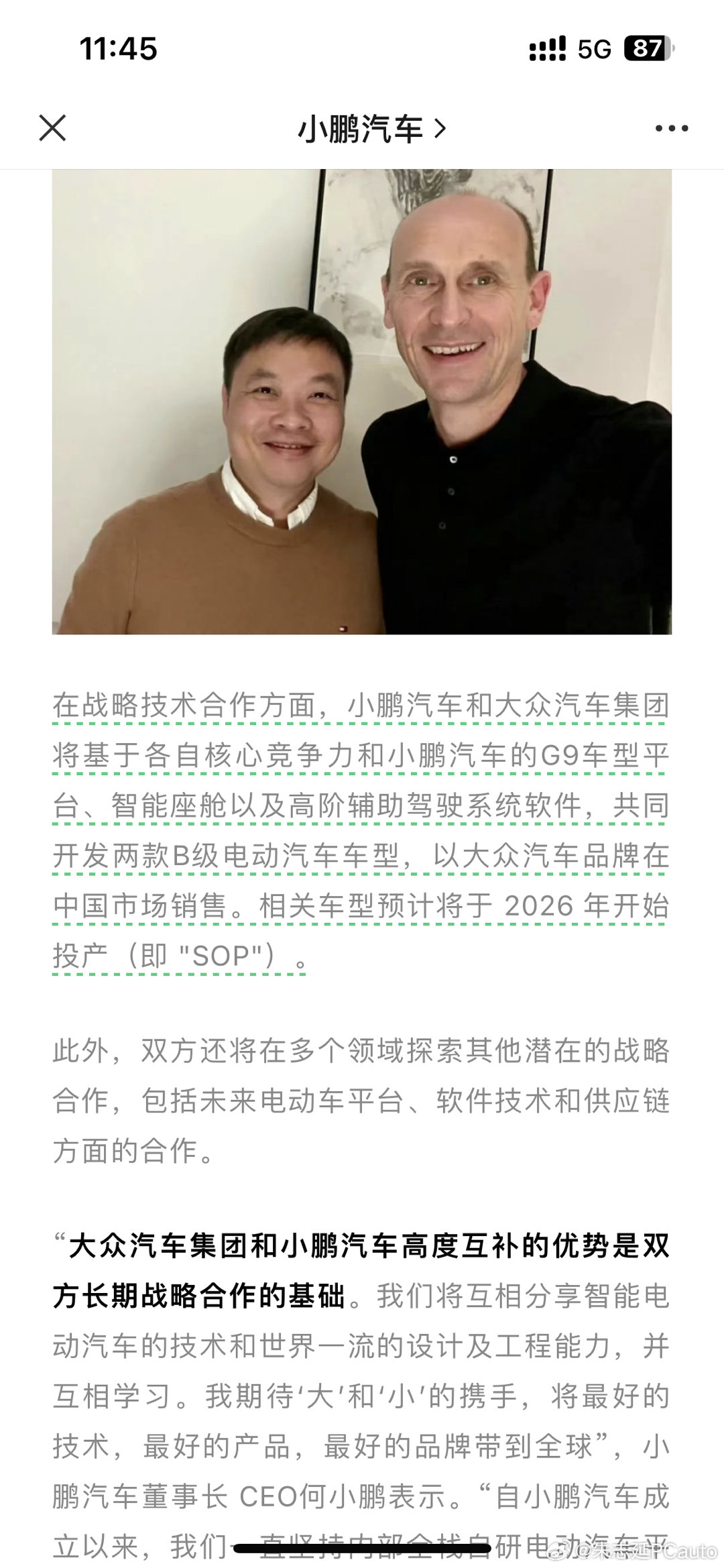 昨晚小鹏和大众合作的消息，车圈沸腾，冲上热搜，今早小鹏官方终于发布新闻稿，为双方