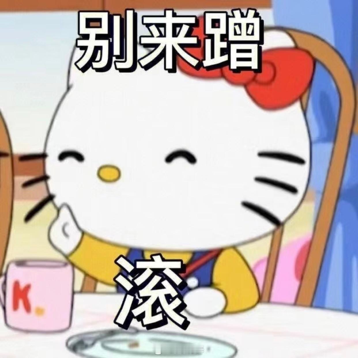 其实以前看到别人说骂我心肝你就怎么怎么样的时候真的很不理解  直到有人骂我心肝 