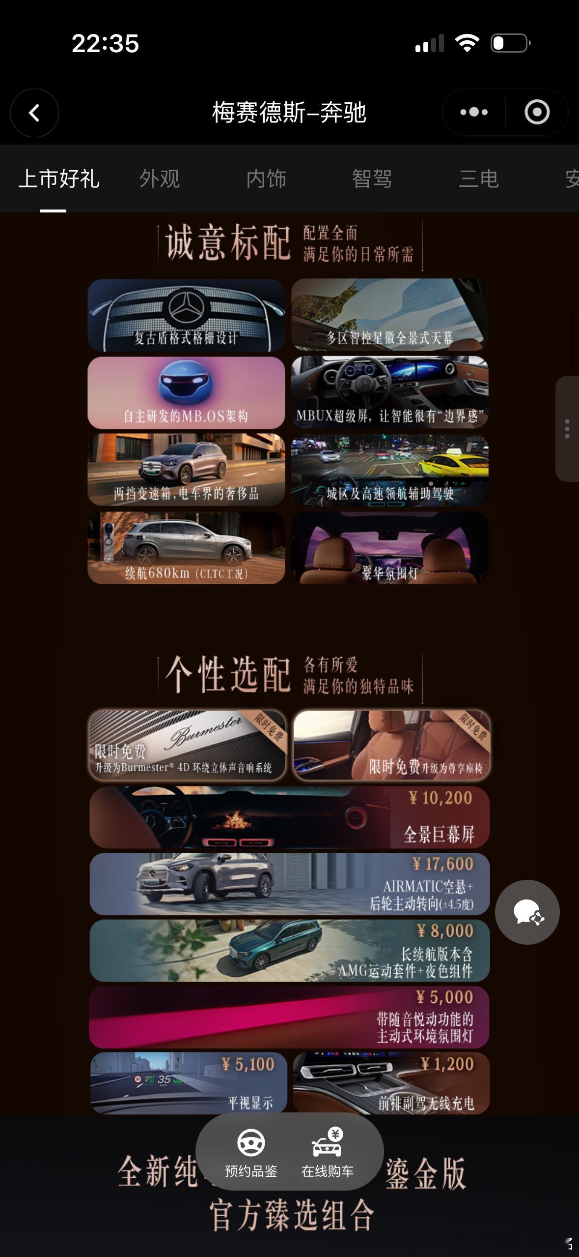 Good news：颜色基本免费，只有一个灰色收费3000。 Bad news：