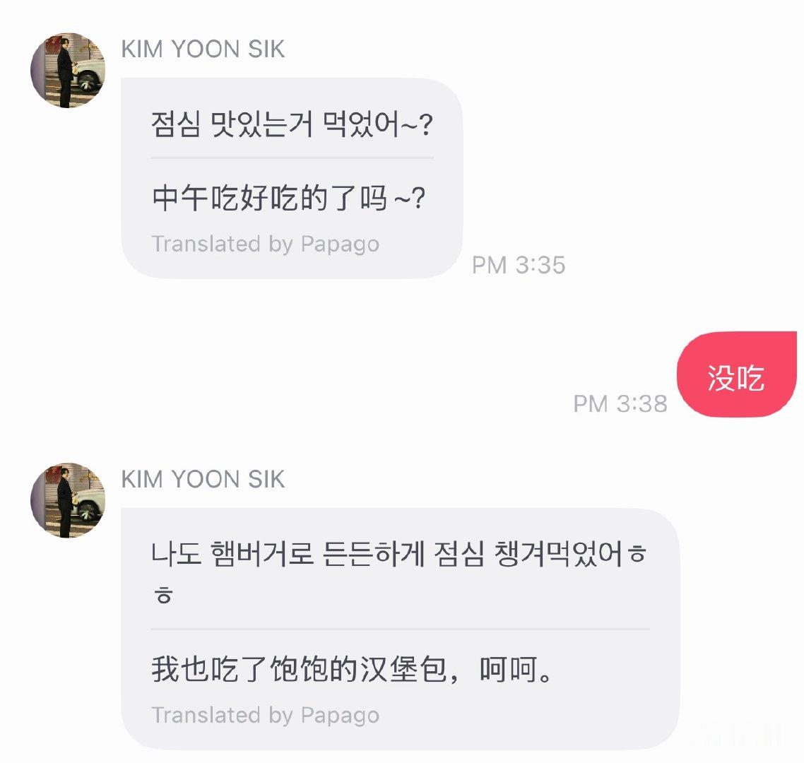没事啊就算世界毁灭也不耽误金允植吃饭🫰 