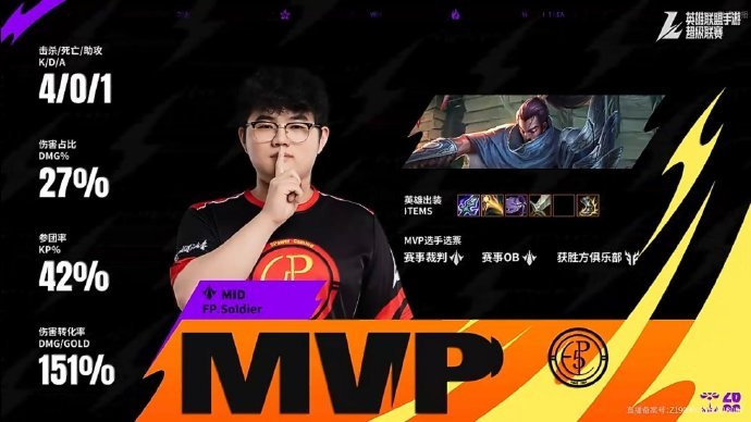 2026WRL夏季赛第一场，第一局：FP 1-0 ACEMVP：FP.Soldi
