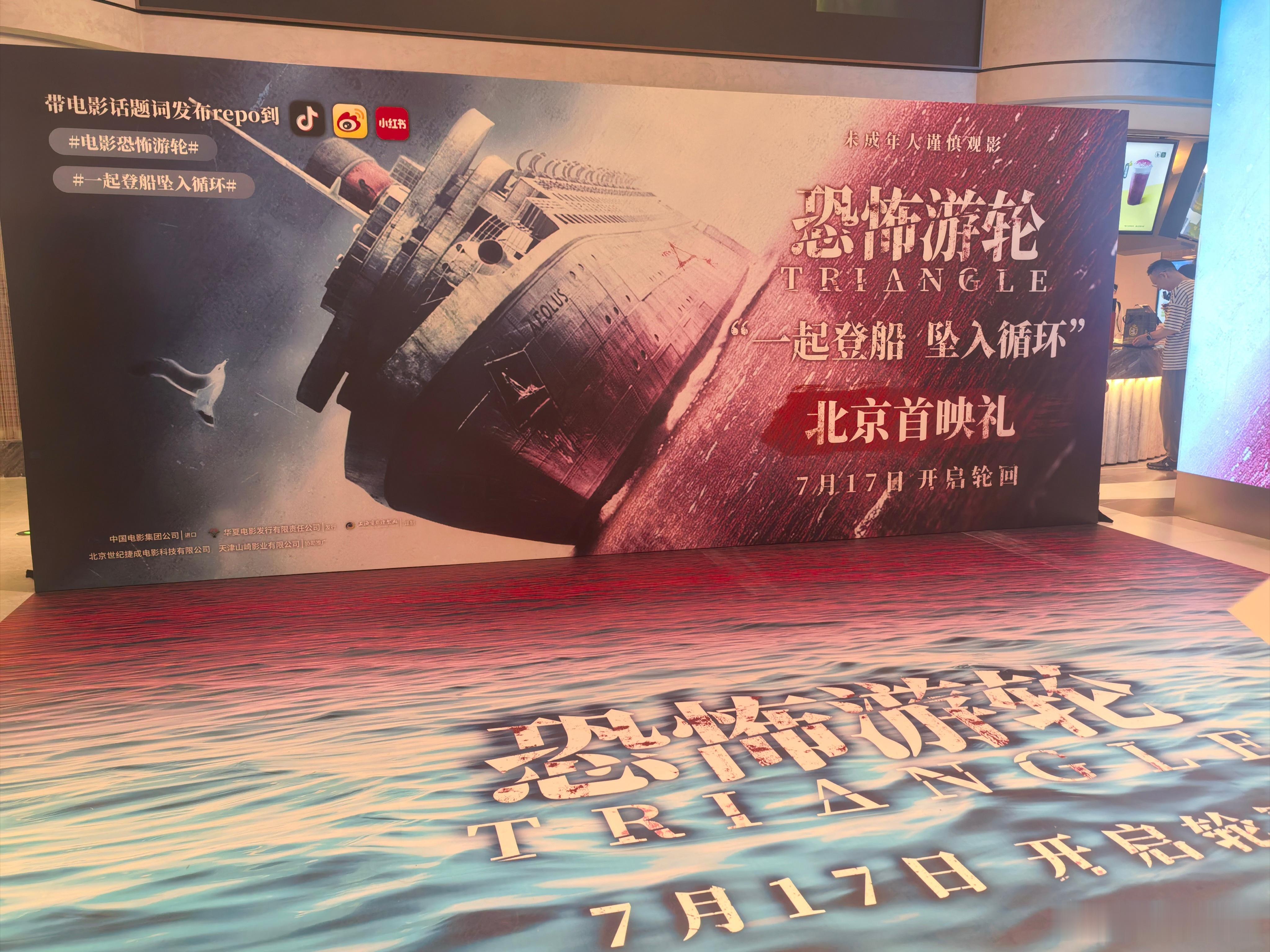 恐怖游轮一刀未剪电影恐怖游轮一起登船坠入循环 十七年后再看，在恐怖游轮的时空牢笼