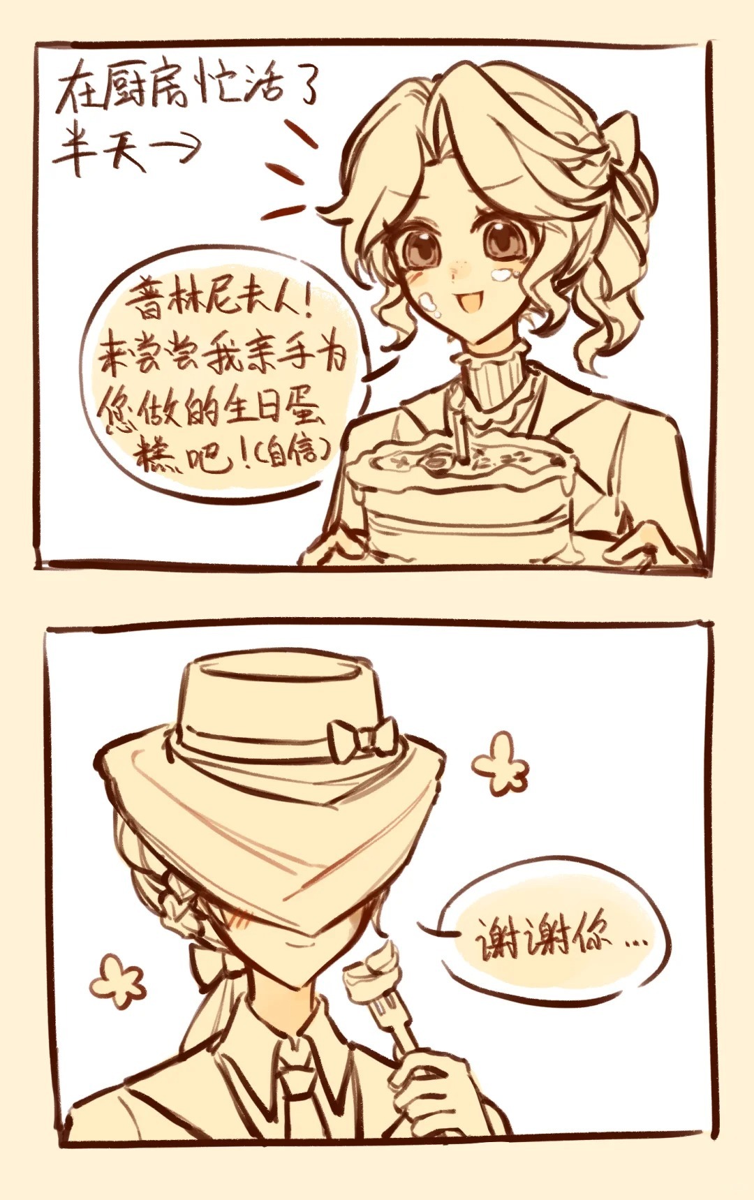 记者小姐的厨艺似乎有些歹毒梅莉猫尝了一口，水灵灵的一个恐惧震慑[doge] 