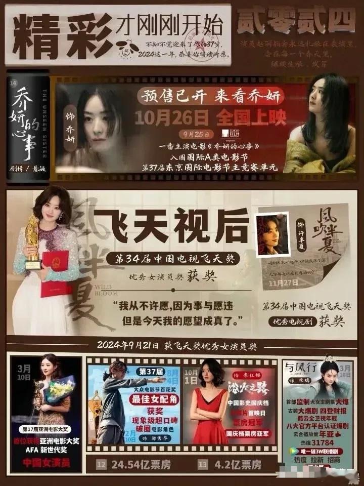 赵丽颖 李安电影 特邀领衔唯一女主角 《澎湖海战》三番内唯一女主角 明年国庆档《