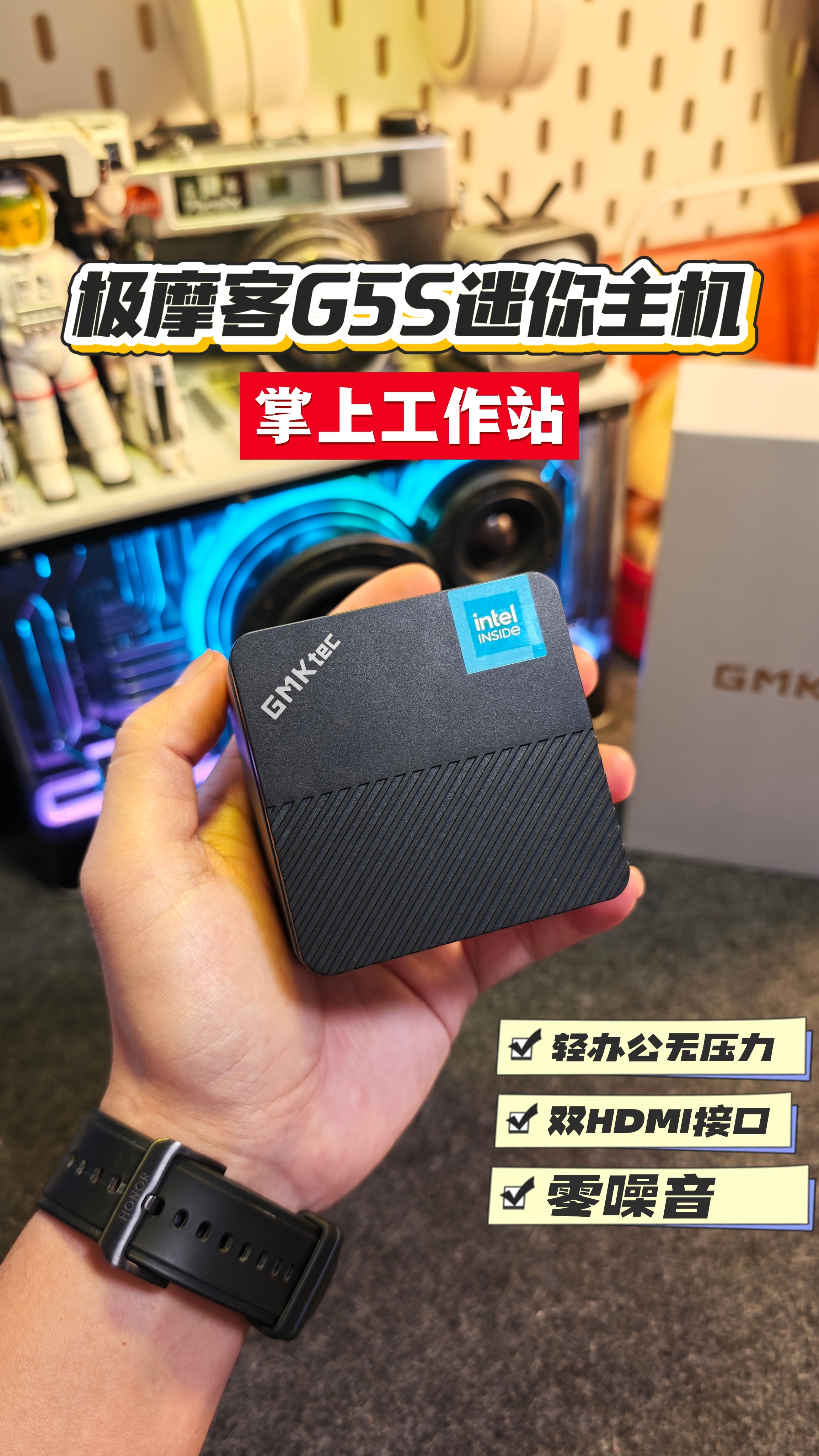 只有充电器大小的千元迷你主机，极摩客G5S解决大问题极摩客