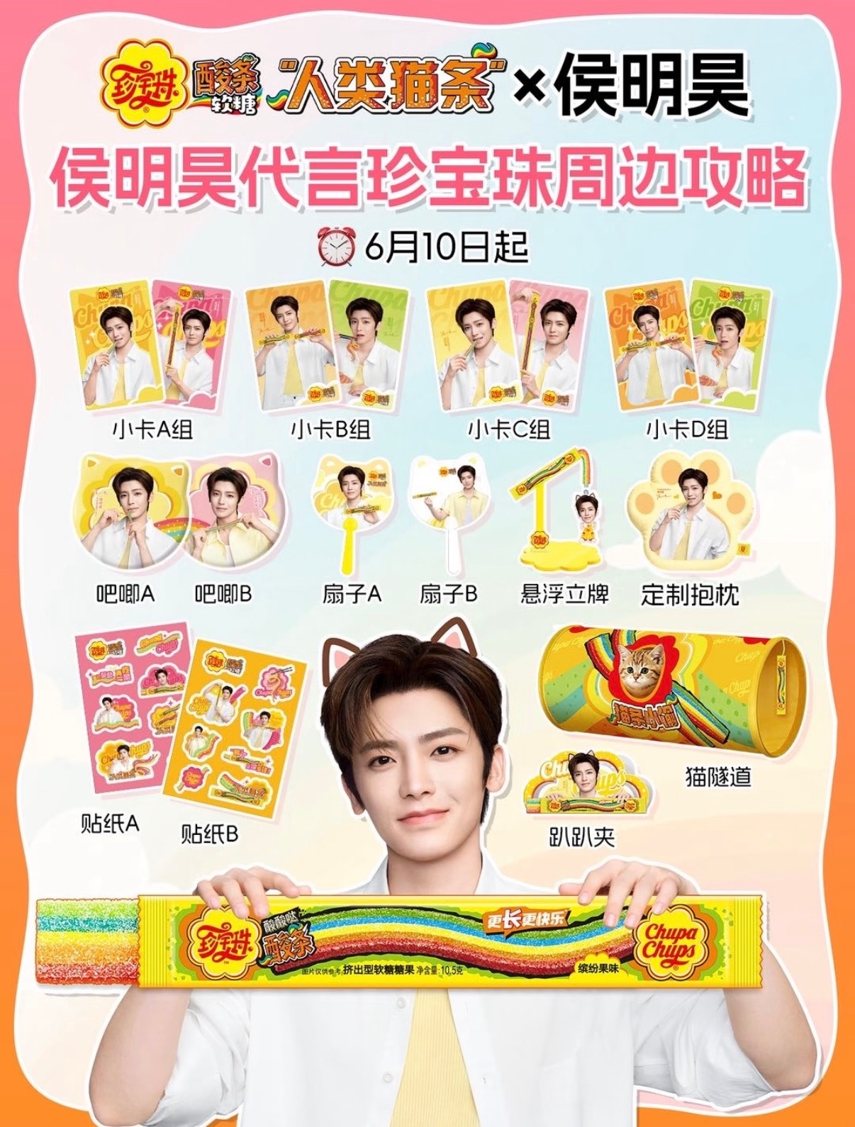 珍宝珠这个周边萌薯我了