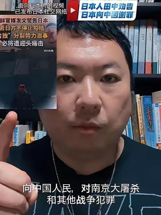 一名叫田中裕之的日本人，在日本的社交平台上说：“我认为我们日本人应该拆除靖国神社