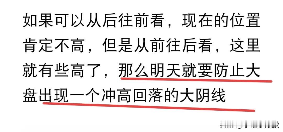 收盘喽，终于放假了，紧张的一周又过去了，今天注定有人开心，有人难过，有人因为高抛