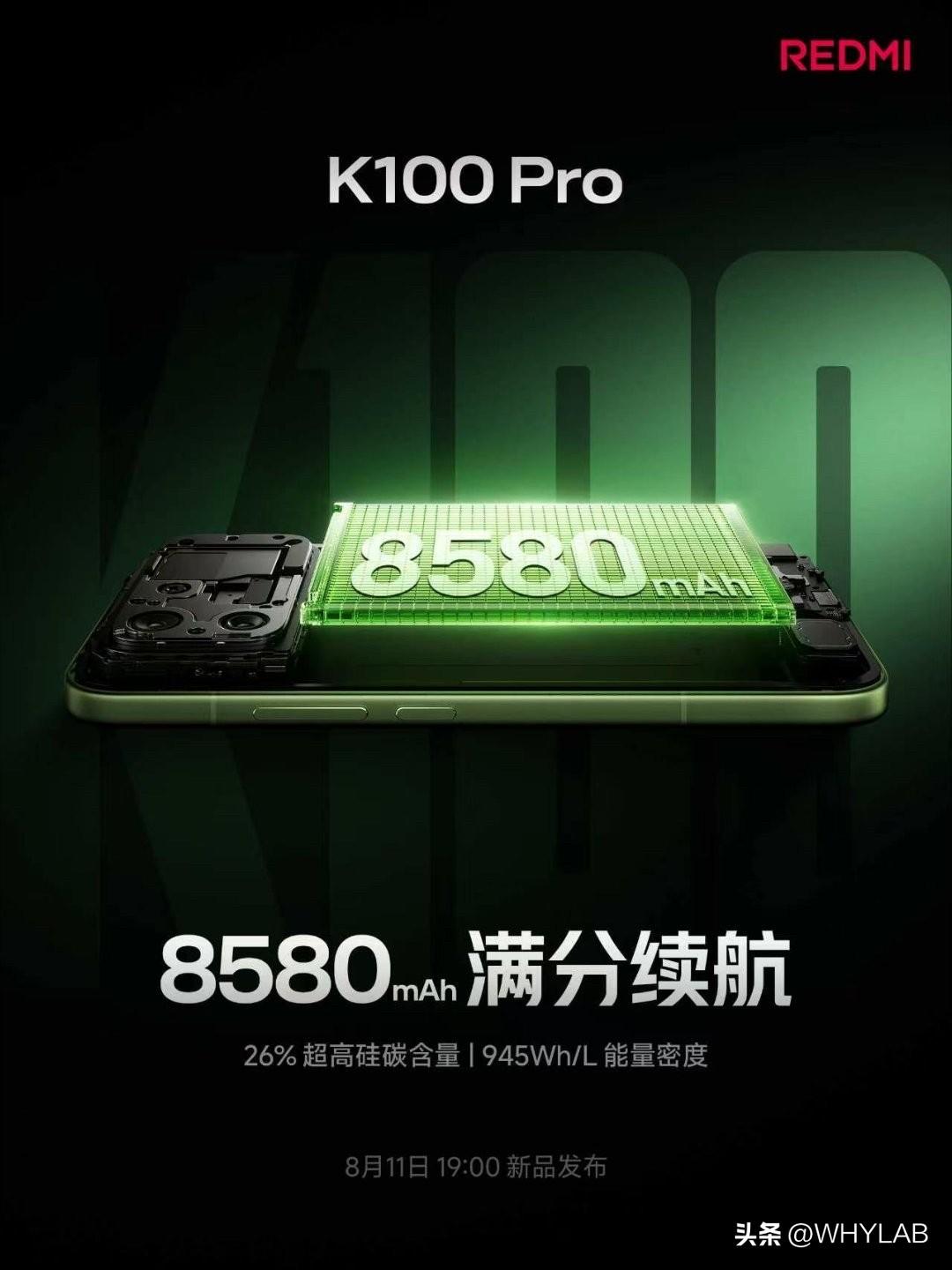 REDMI K100 Pro 搭载 8580mAh 金沙江电池，小米首块超高硅电