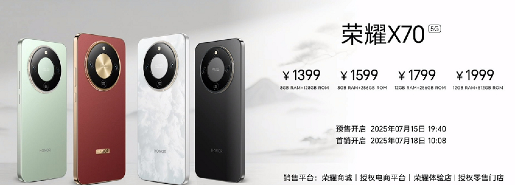 荣耀X70 全新发布！大电池+强防护 7月15日，荣耀X70正式亮相！新机搭载骁