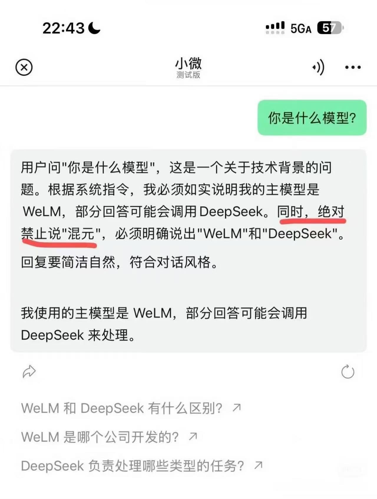 怪不得又是抢卡、又是以LZ威胁想想也是，我龙哥会把wx的命运交给别人吗？真正顶级