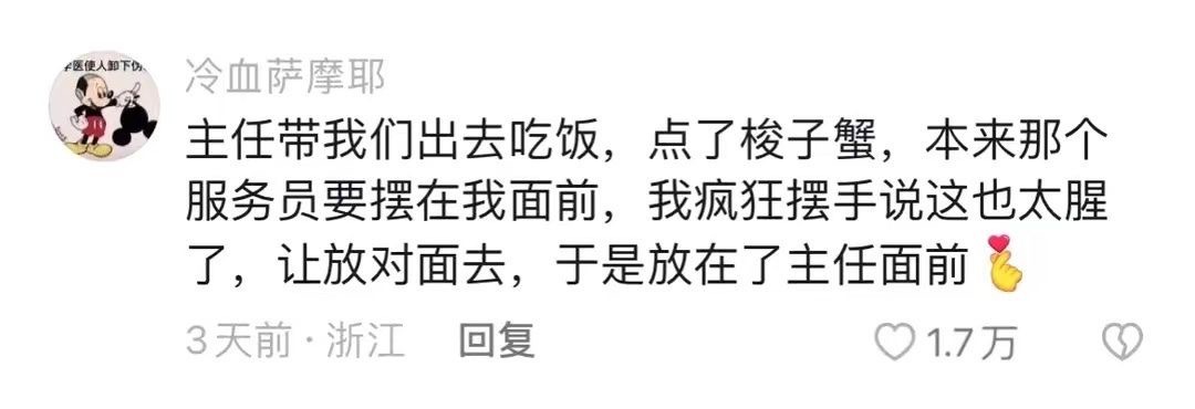 00后和领导能有多默契 ​​​