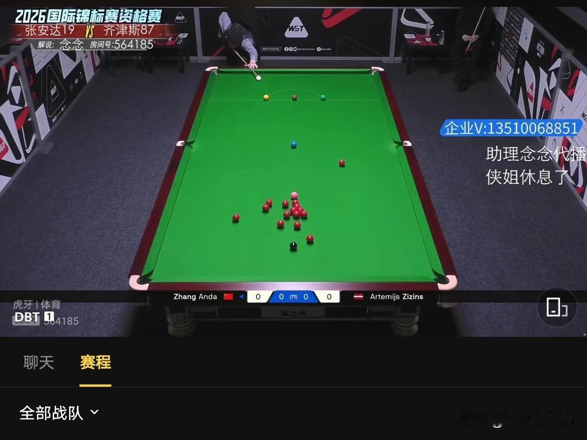 9月17日国锦赛资格赛刚刚结束一场比赛，结果张安达 以6：0战胜阿尔特米·齐津斯