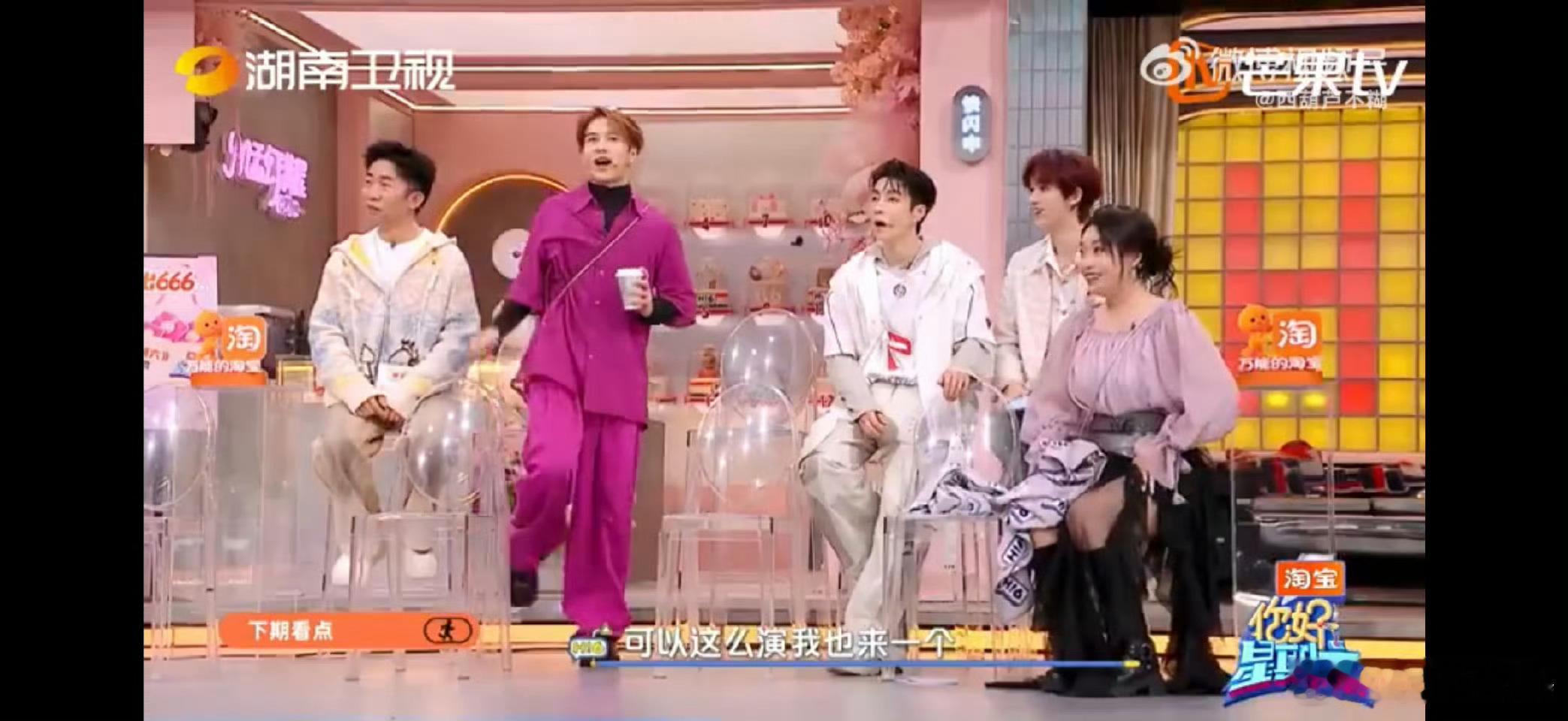 你好星期六下期开工派对有王嘉尔哇塞!下期《你好星期六》开工派对太让人期待啦🥳 