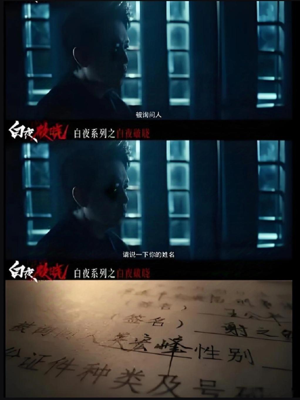 白夜破晓开播 啊啊啊啊终于等到《白夜破晓》开播了，你期待这部剧吗？ 