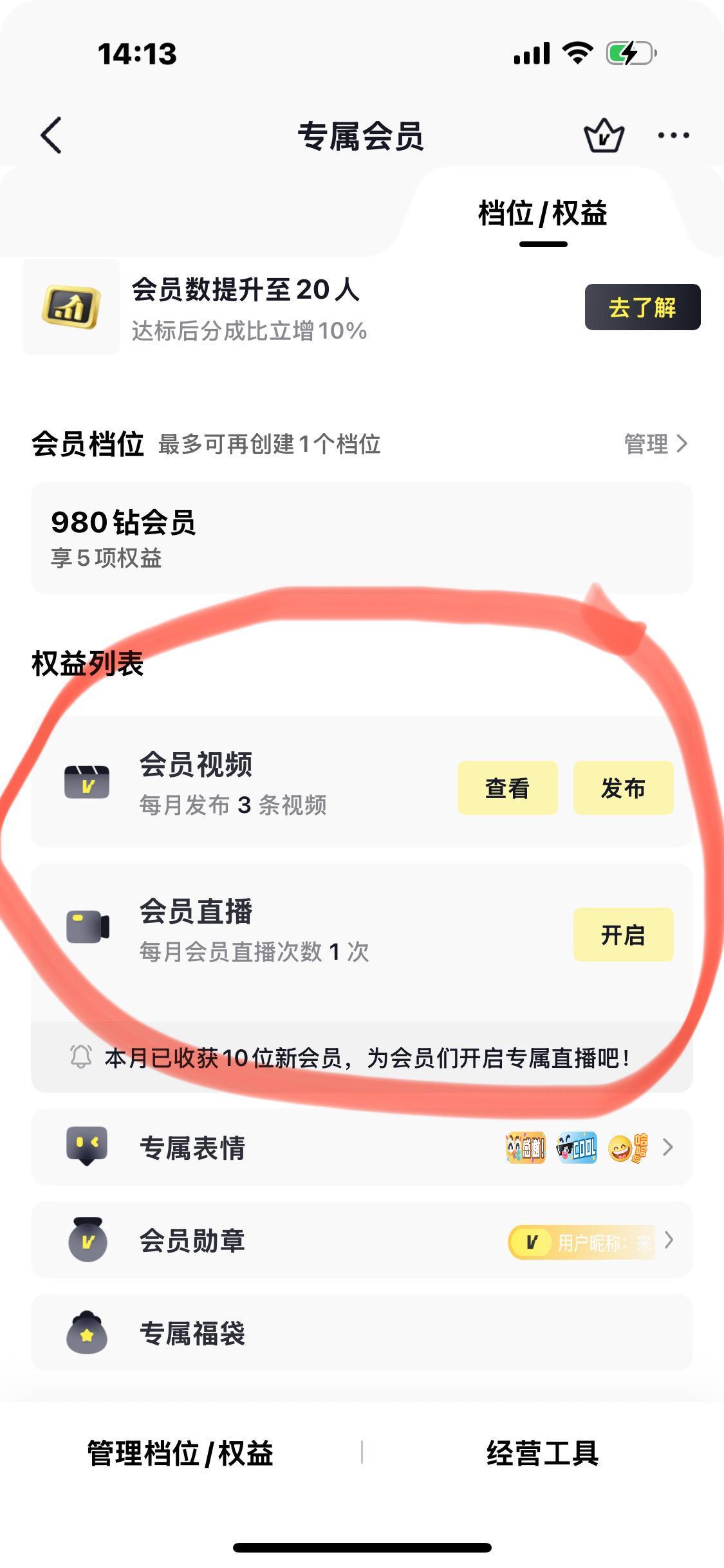 是任务 一个月一次直播三条视频 无法更改 我会想办法下掉 但是目前没办...