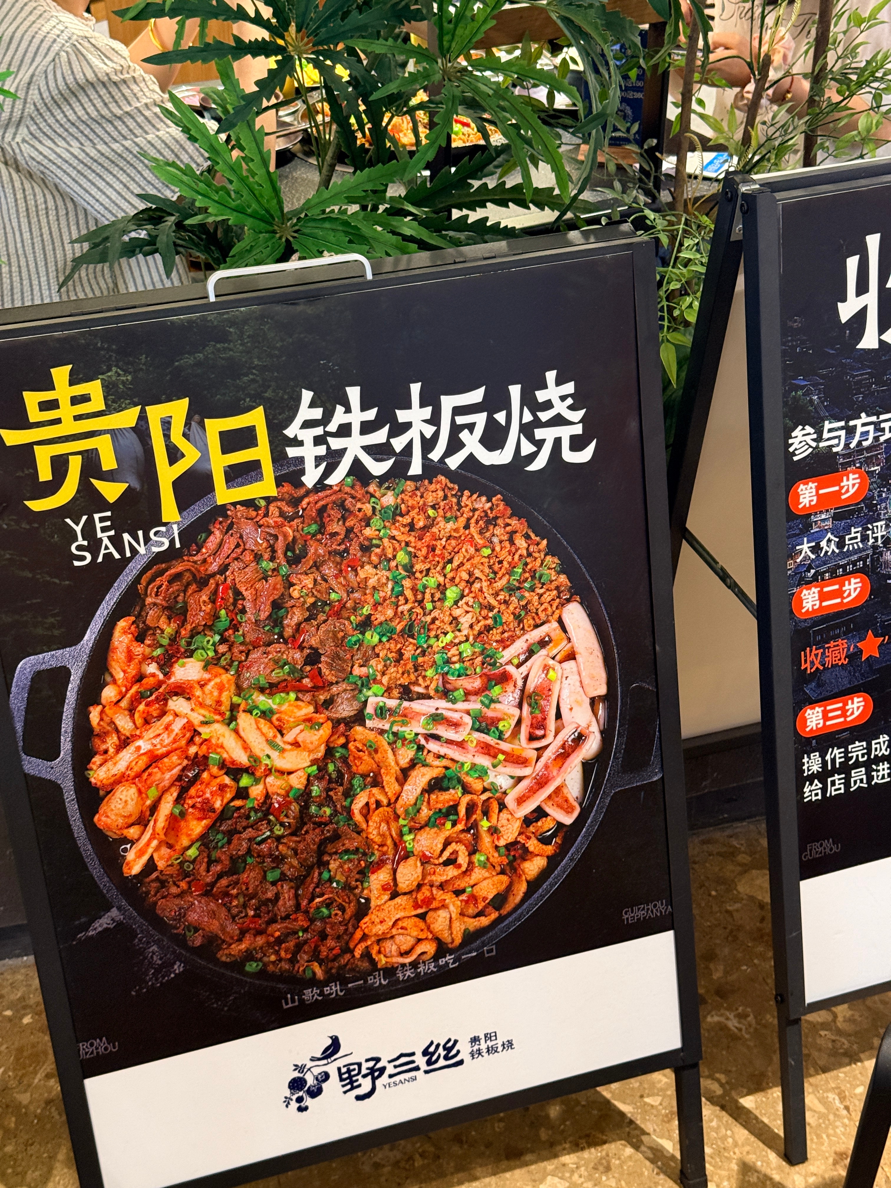 和在上海 Oppo 的魅族前同事约饭，这个真的有点火，等 tm 一个小时了，贵阳
