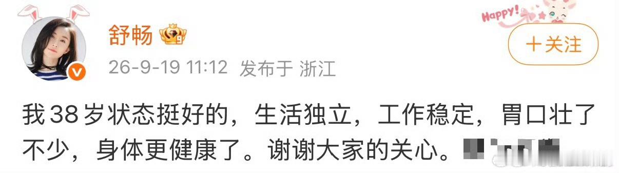 舒畅 脸 看舒畅的经历真的被打动，不困在单一身份里，不停跨界折腾，女生的生命力从