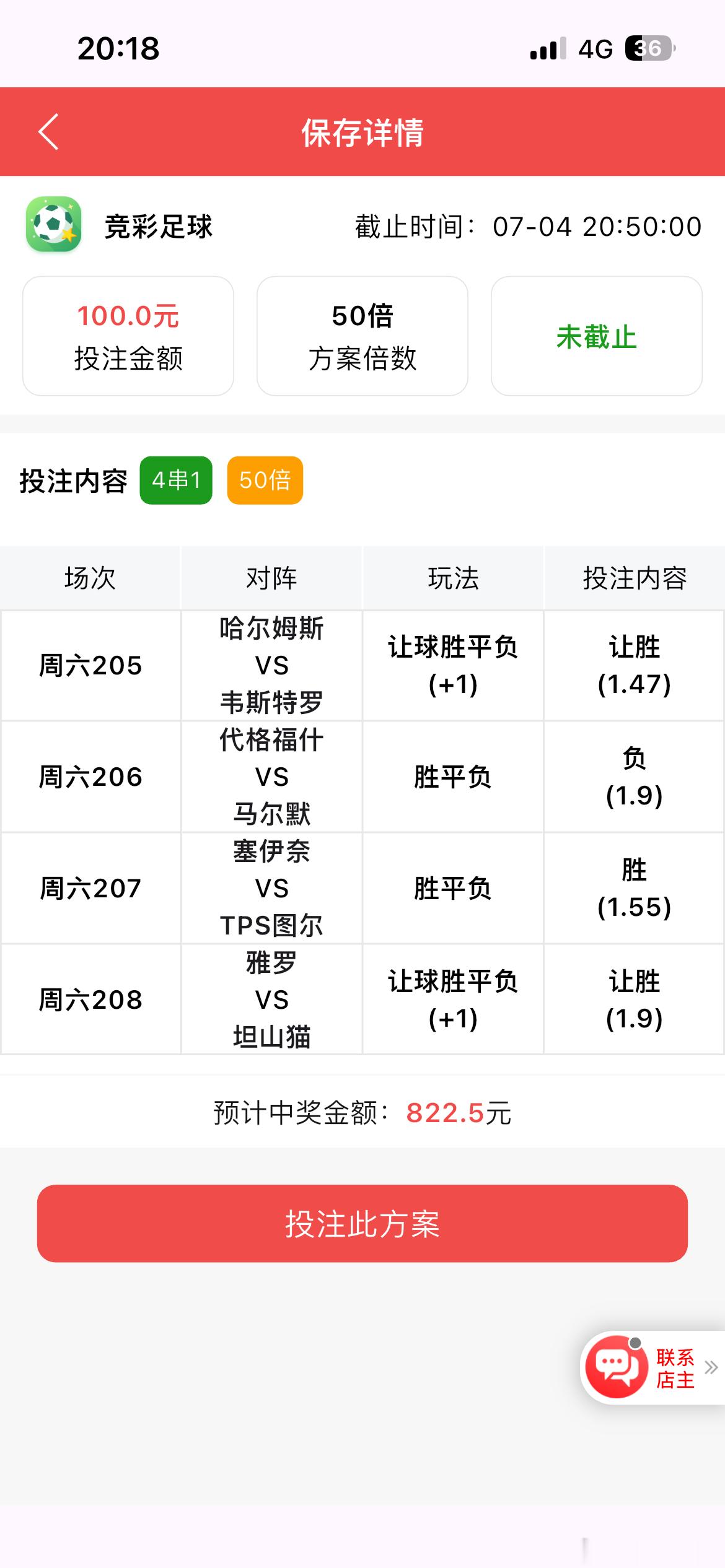 美加墨世界杯8.2倍大单！！！大神精选世界杯每日足球推荐