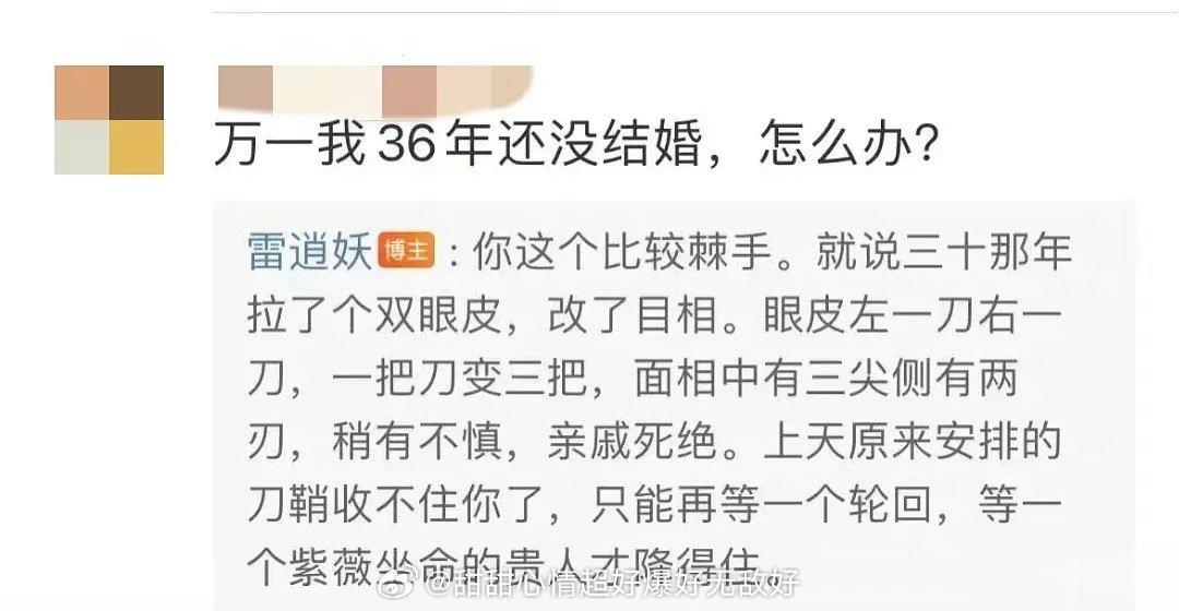 我要笑晕了“生一个死一个，生两个死一双”“稍有不慎，亲戚死绝”哈哈哈哈哈哈哈哈哈