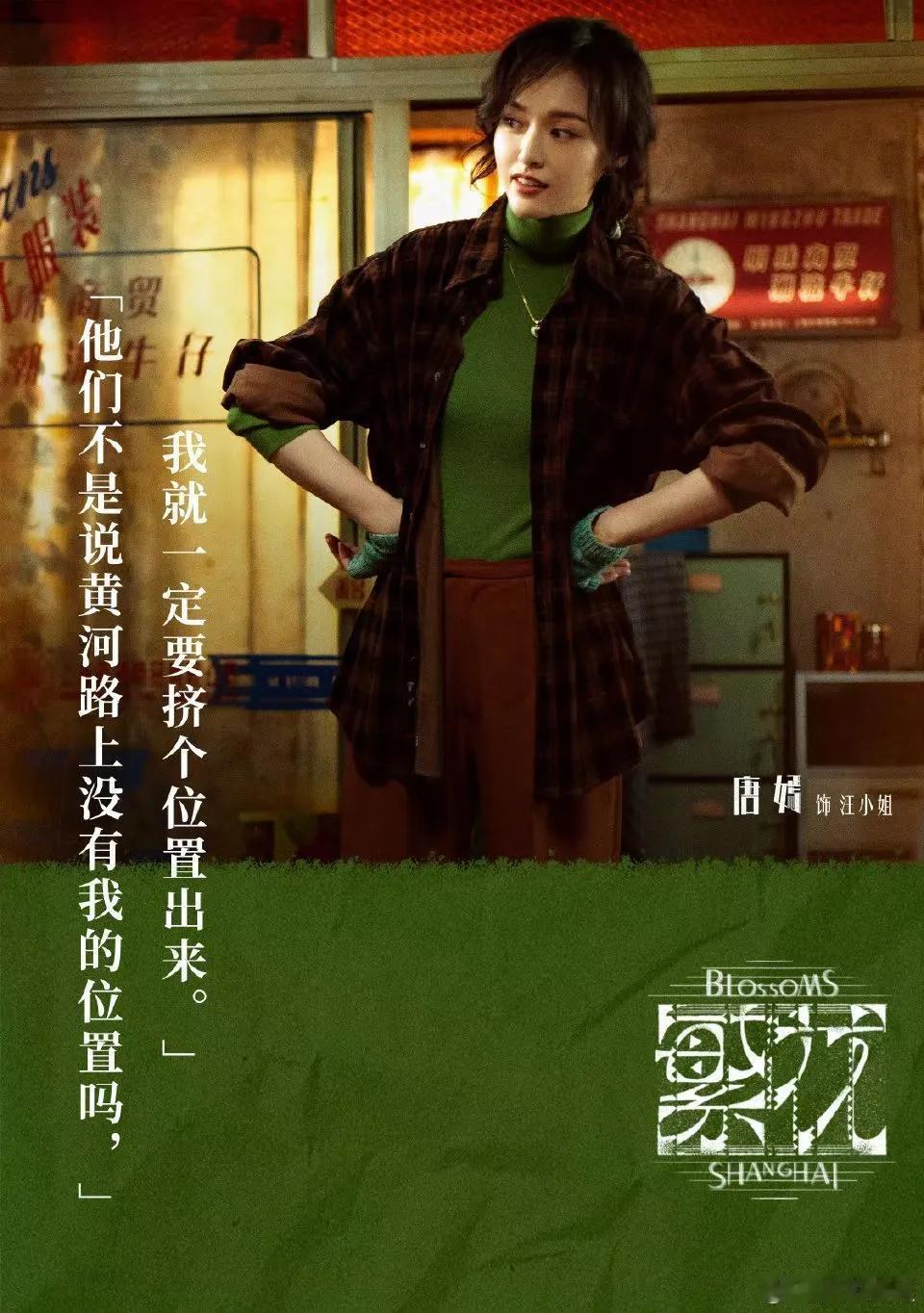 唐嫣、刘诗诗作为断档几年的85花，复出之作均大获成功，得益于：
1.选的角色对，