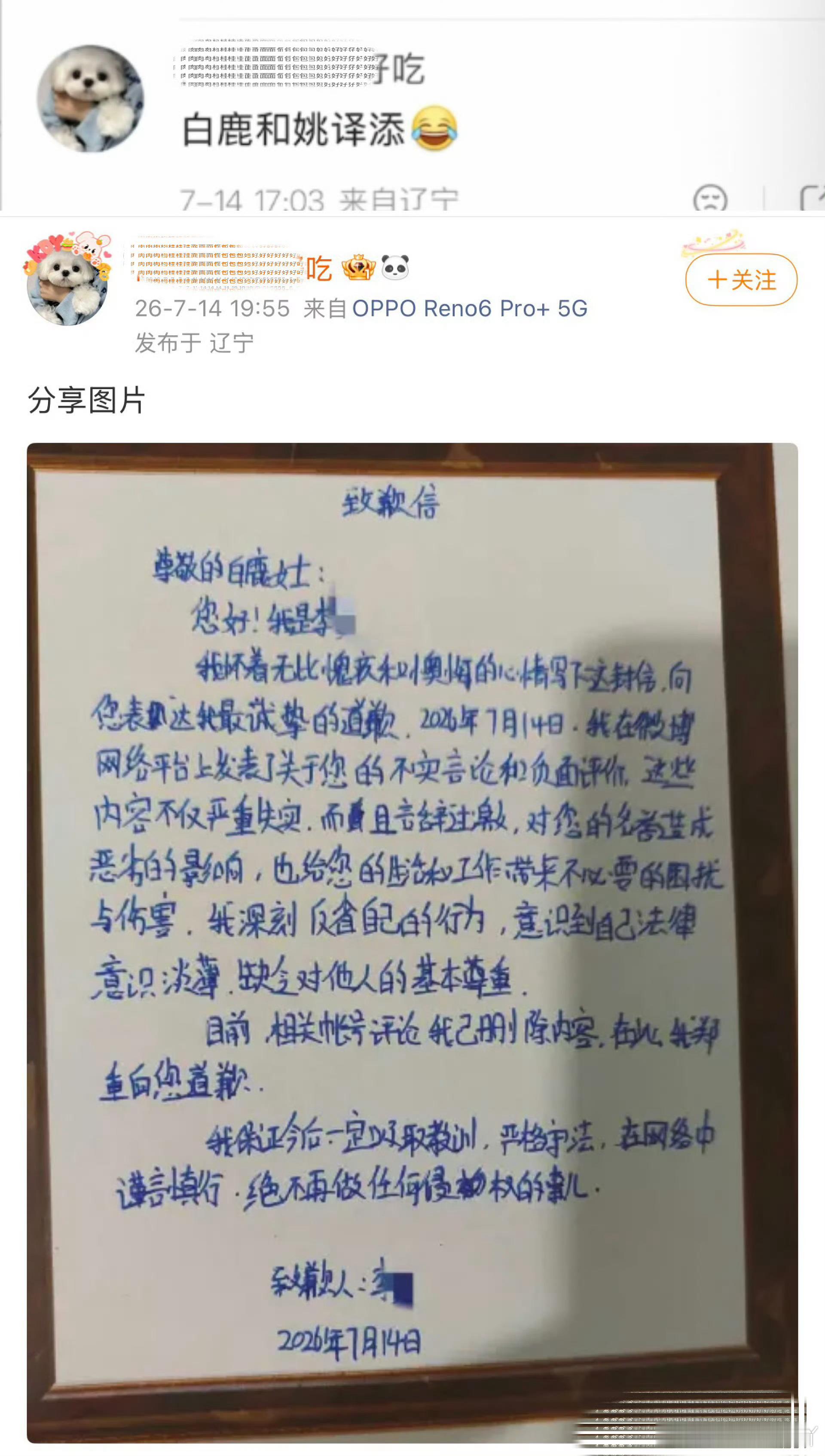 滑跪的好快 