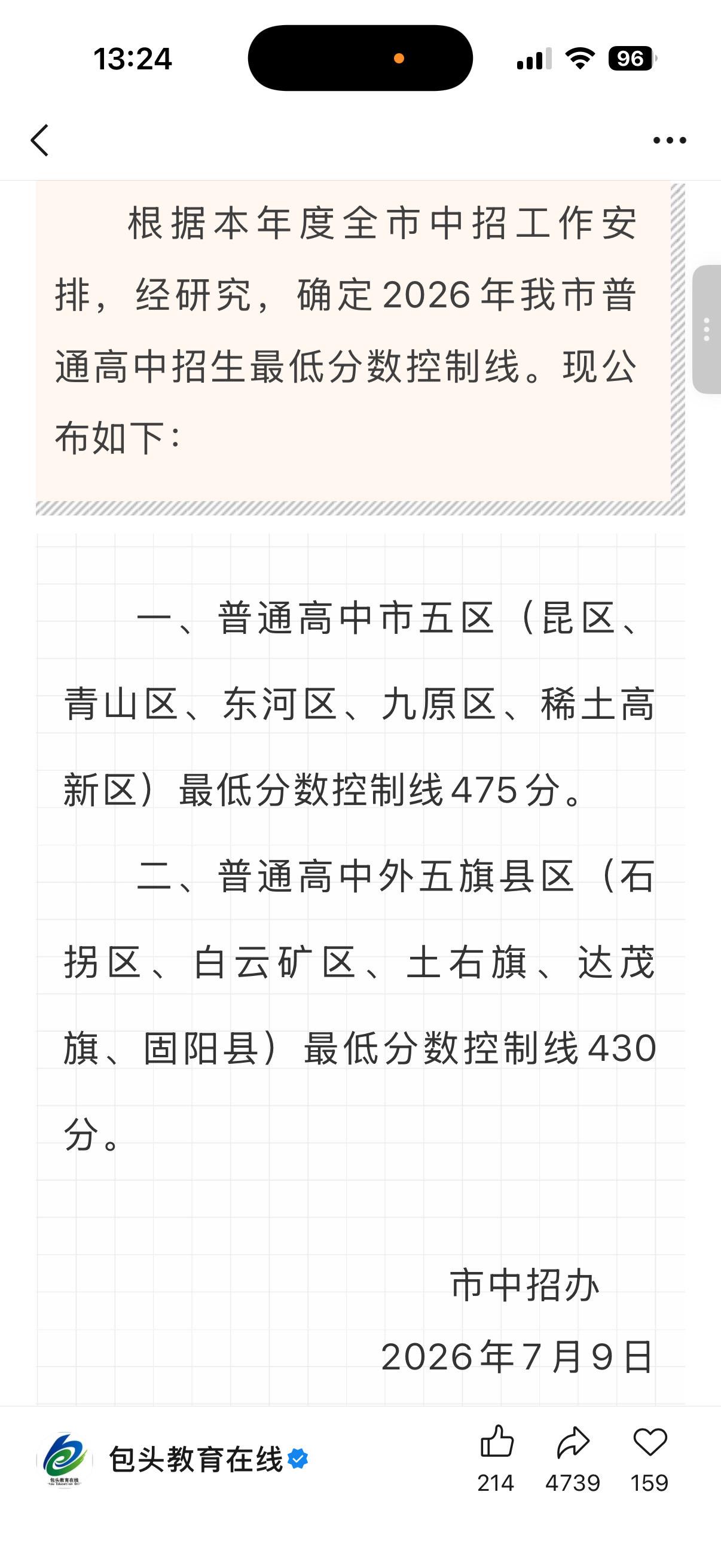 出库线
