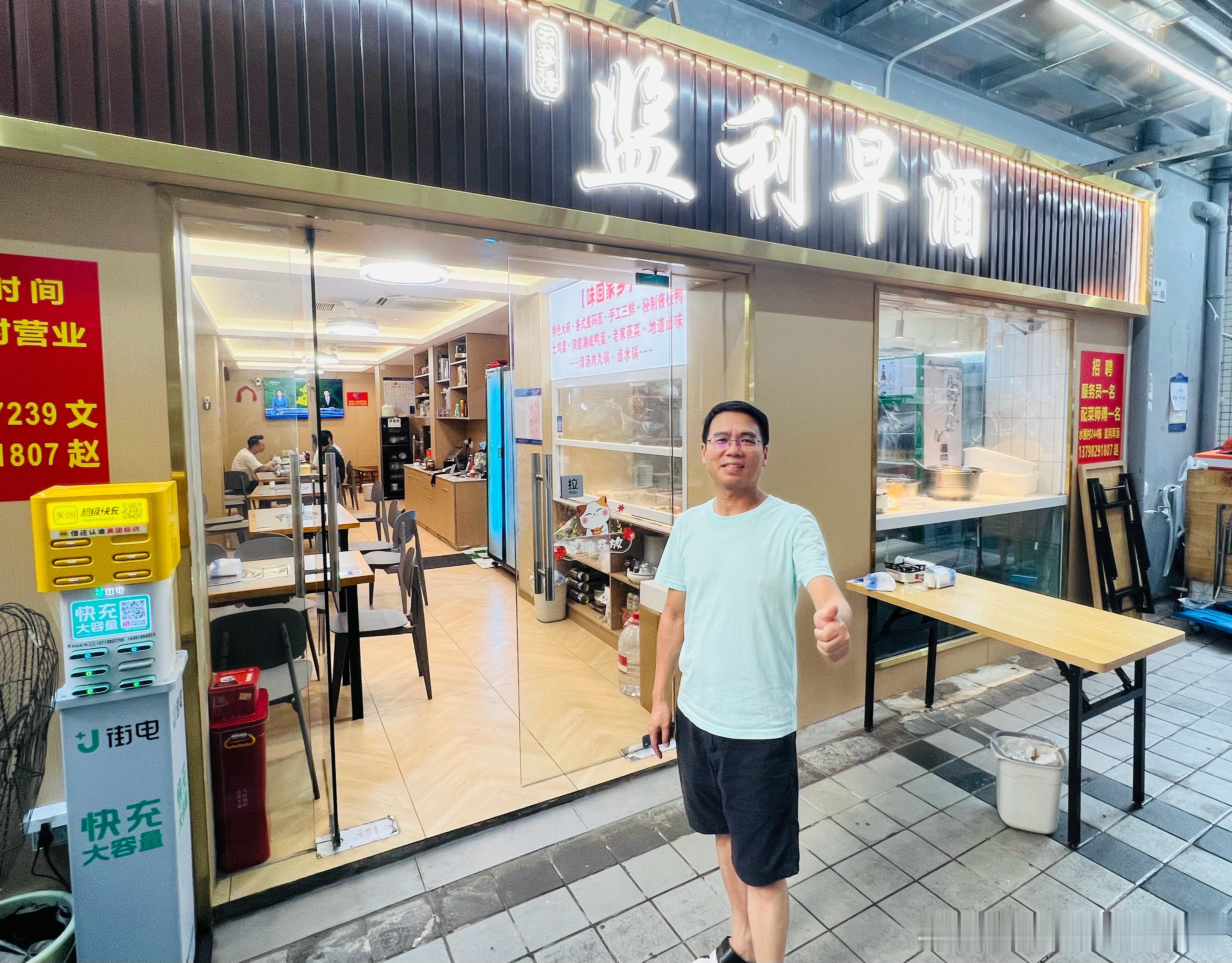 在深圳安家近三十年，家乡监利的味道始终是最深的牵挂。清晨从莲花山公园出发，漫步到
