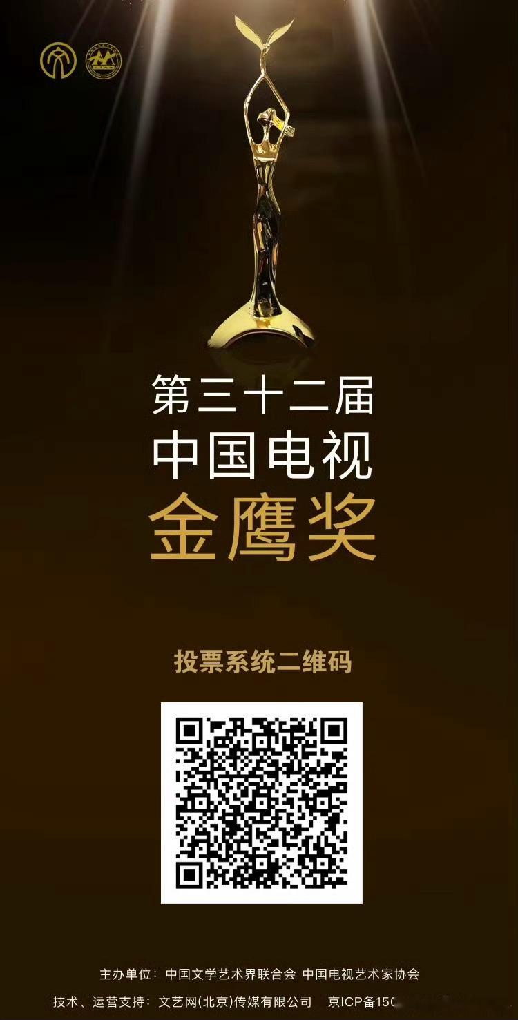 【#刘亦菲#[黄玫瑰]投票】金鹰奖初选开始啦！菲迷们一起为《#梦华录#》、《#去