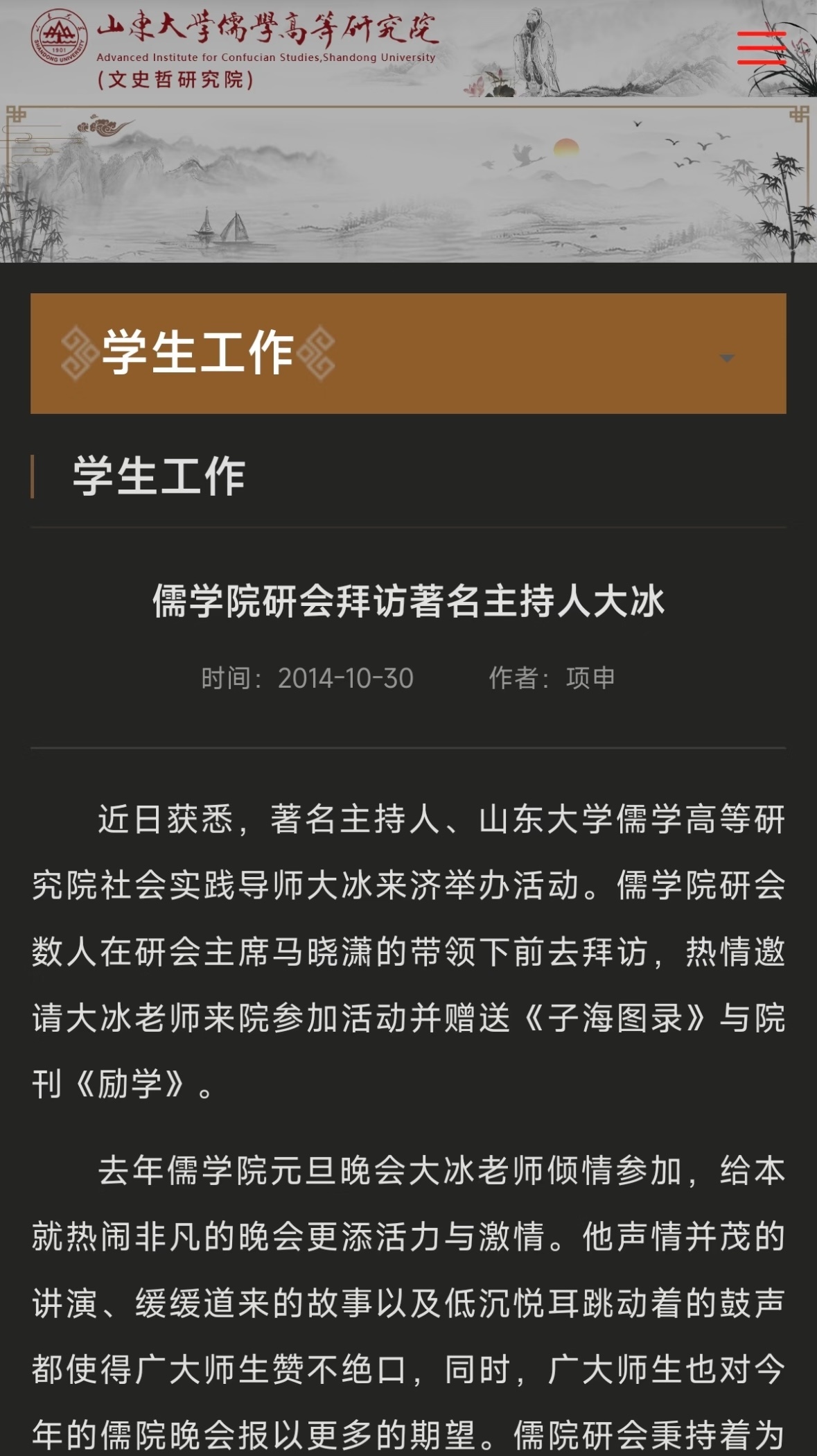 【大冰早年曾任山东大学导师】近日，有网友在咖啡店翻到作家大冰的初版作品《他们最幸