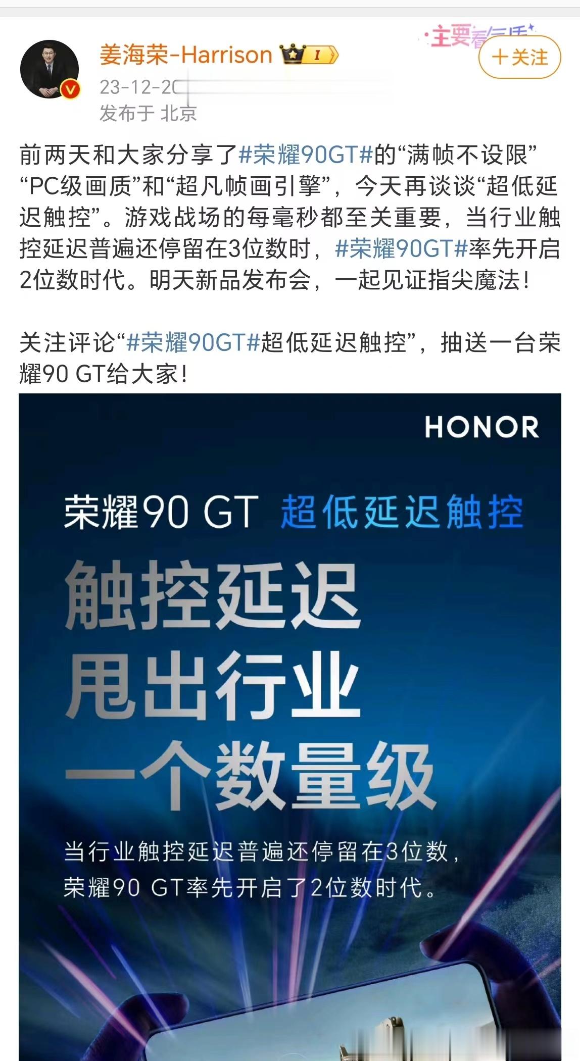 一个能打的都没有？？游戏战场的每毫秒都至关重要，当行业触控延迟普遍还停留在3位数