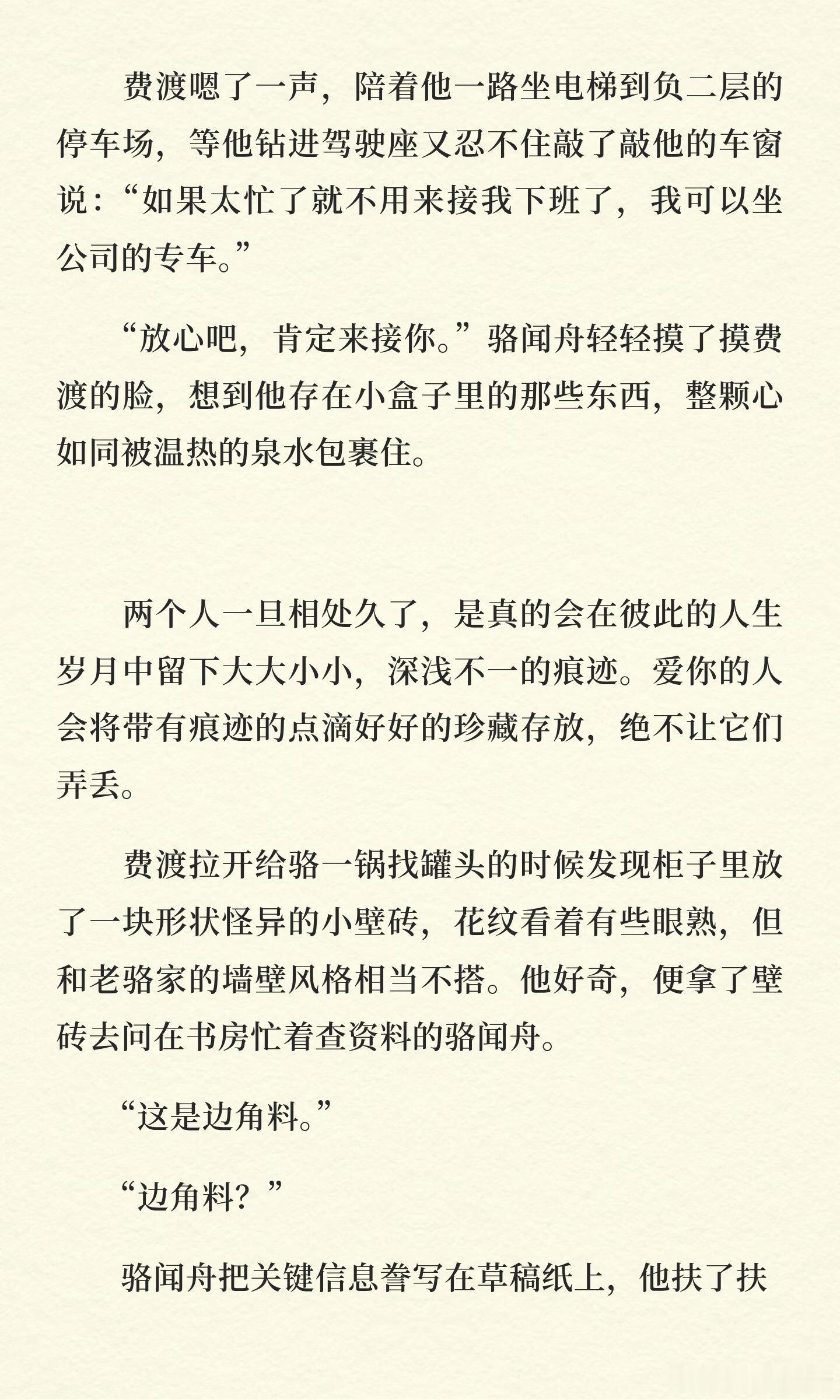 默读  【舟渡】岁月留痕🍞🍞摸摸🍞🍞🍮🍮 