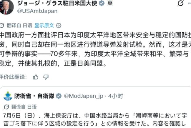 美国出来回应了！在我们发射洲际导弹之后，日本驻美大使公开声称，中国政府一方面批评