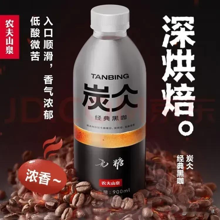 “炭仌”，“炭疽”？！731？！！
农夫山泉一款“炭仌”黑咖饮料，被网友们脑洞大