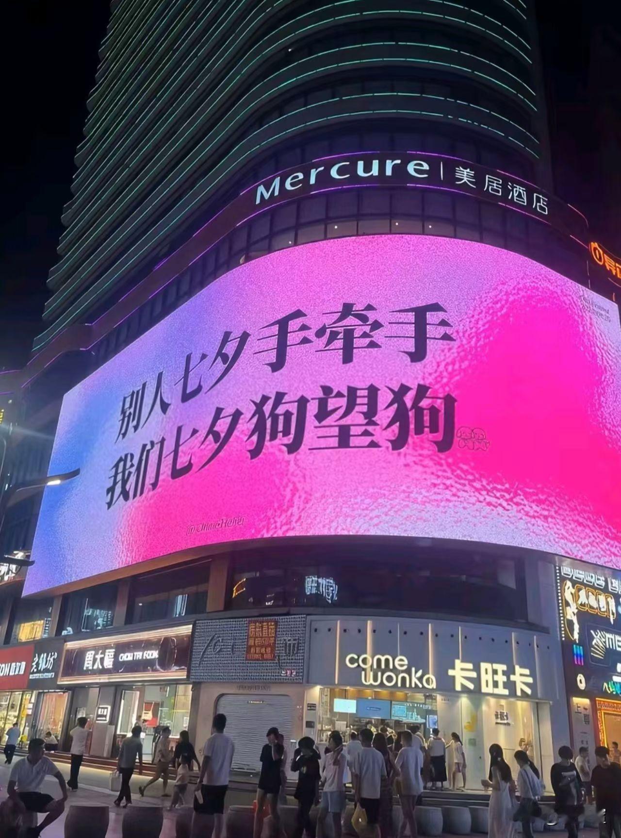 呵呵，现在的广告做的真好！