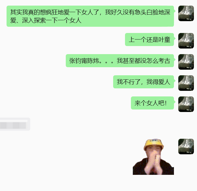 我要爱女人！ 