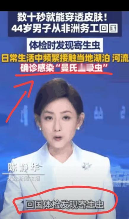 没事还是不要乱出国了，据媒体5月8日报道，福州一男子在非洲务工后回国，一张体检报