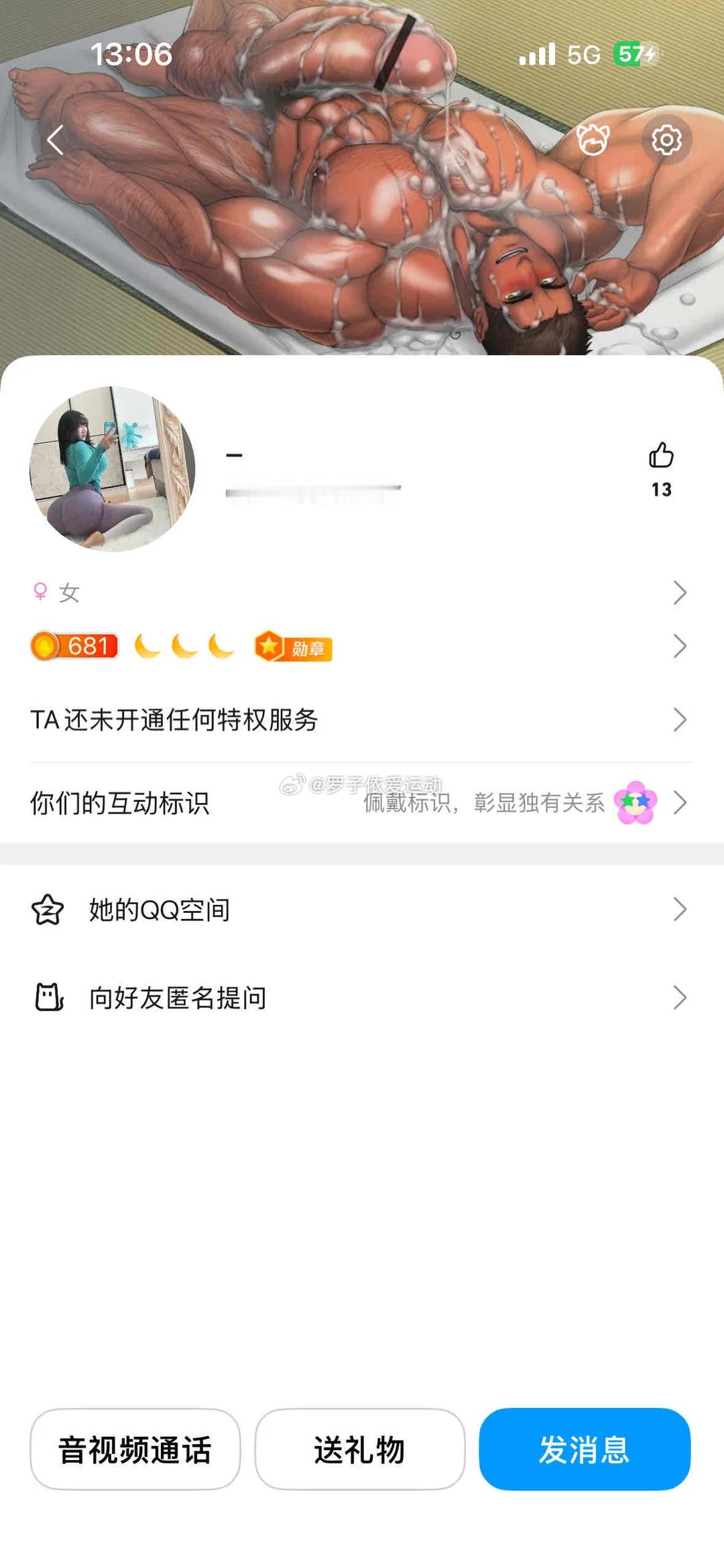没有qq  这个是盗图的  大家谨防上当受骗 