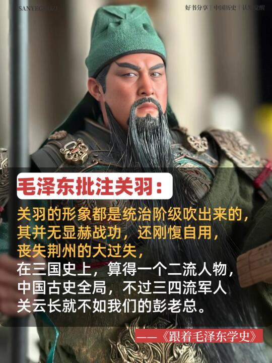 读史以明智，知古以鉴今！跟着毛主席学历史，教员对历朝历代的点评见解深刻...