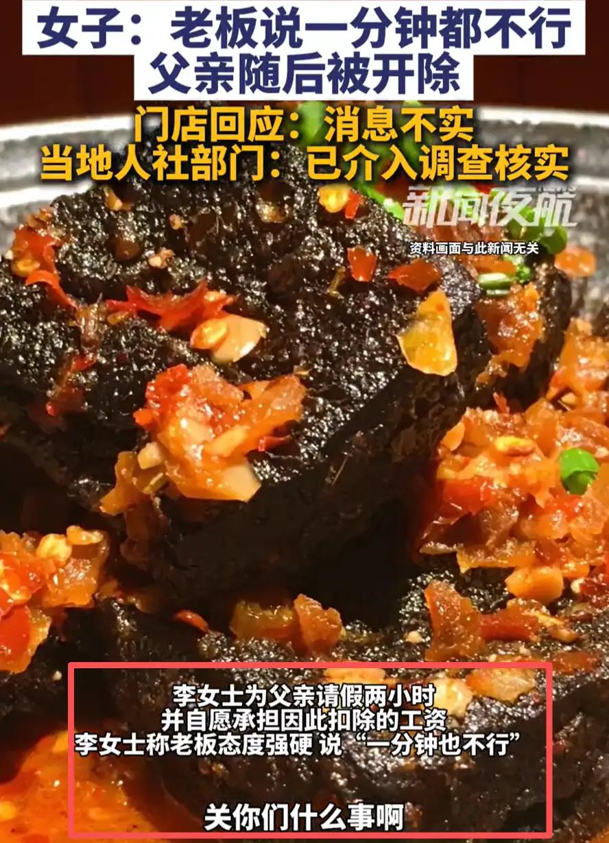 这下事情闹大了！山东济南，女子假期后准备回外地上班，临走前就想着和父亲吃顿饭，于