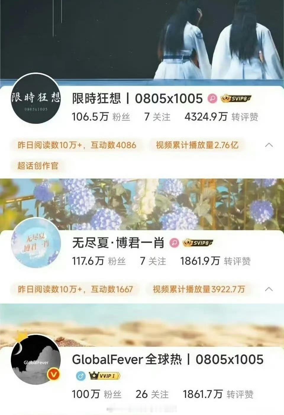 内娱四位粉丝破百万的站姐，三个来自于博君一肖，一个来自王俊凯，你们cp粉还是能打
